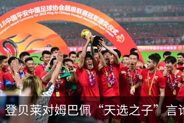 登贝莱对姆巴佩“天选之子”言论怒怼，引发法国队内部分的支持